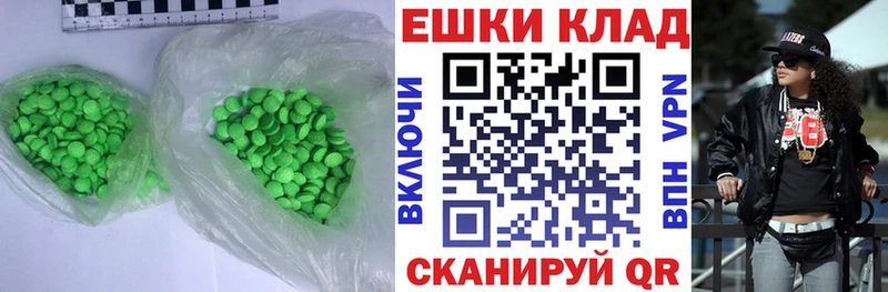 Ecstasy MDMA  Бабаево 