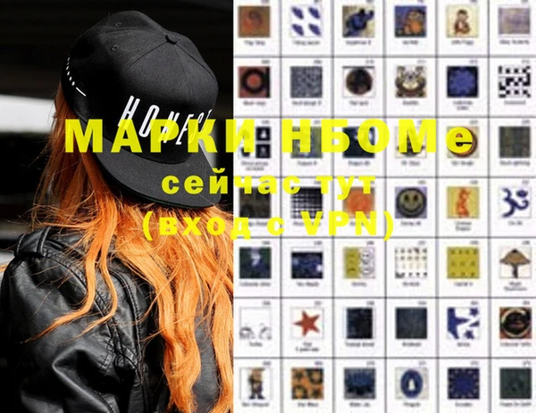 марки nbome Арсеньев